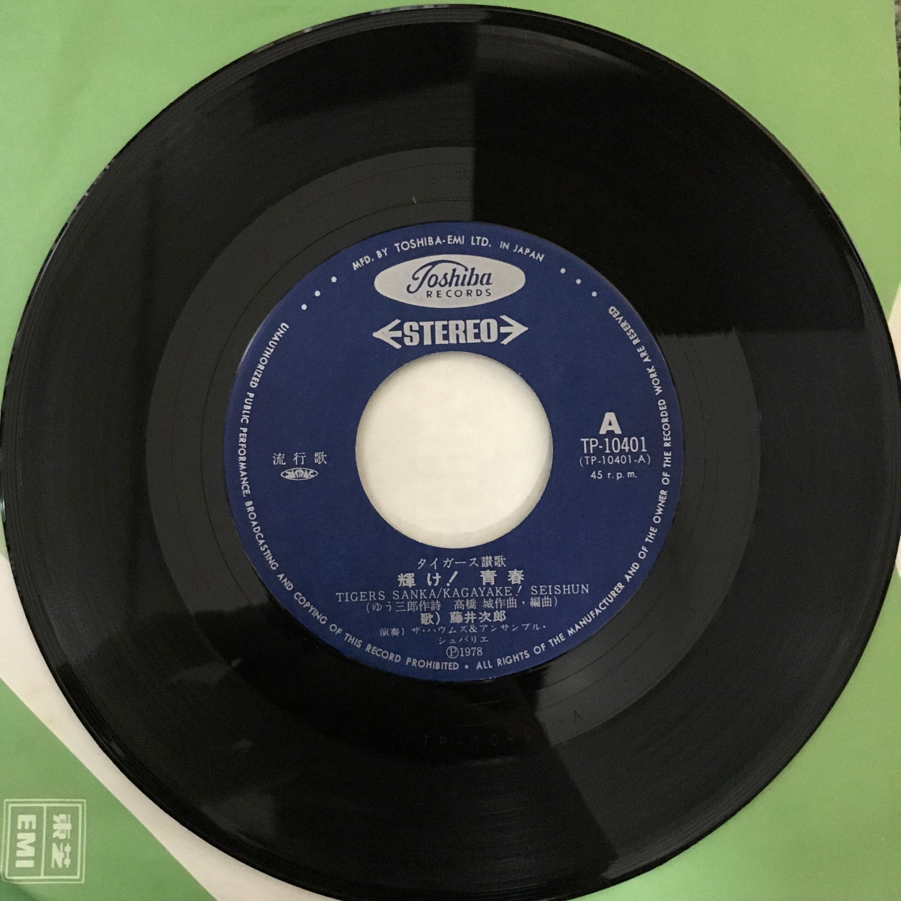 45 レコードセット5枚まとめて AKANE & SING J ROY fb035190be98eb898e82f62a618efb