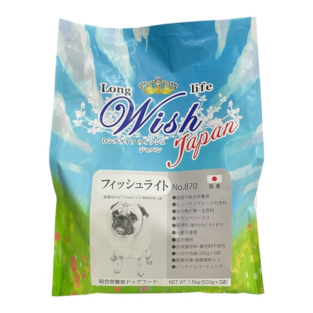 ウィッシュジャパンフィッシュライト1.5キロ