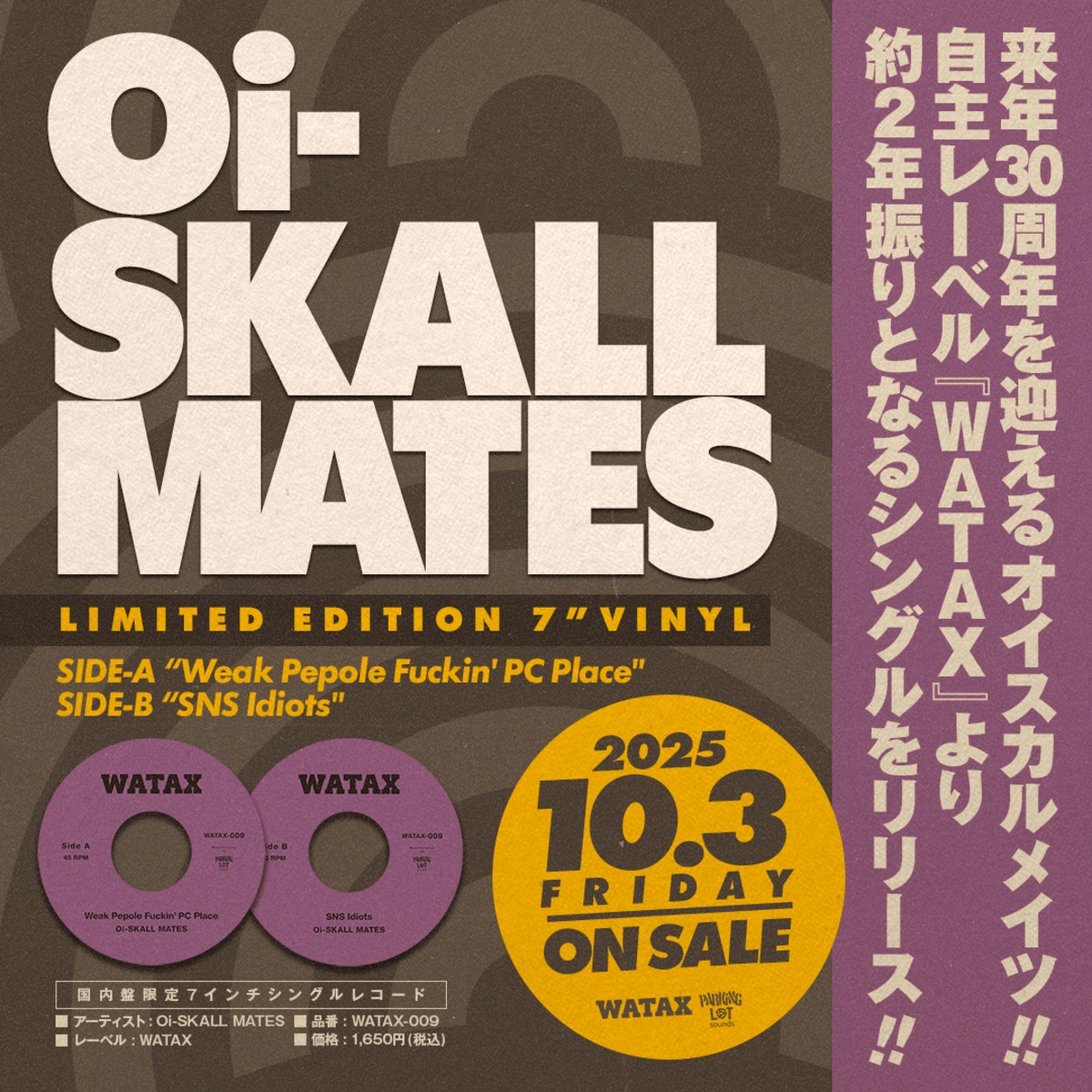Oi-SKALL MATES』Side-A / Weak Pepole Fuckin' PC Place Side