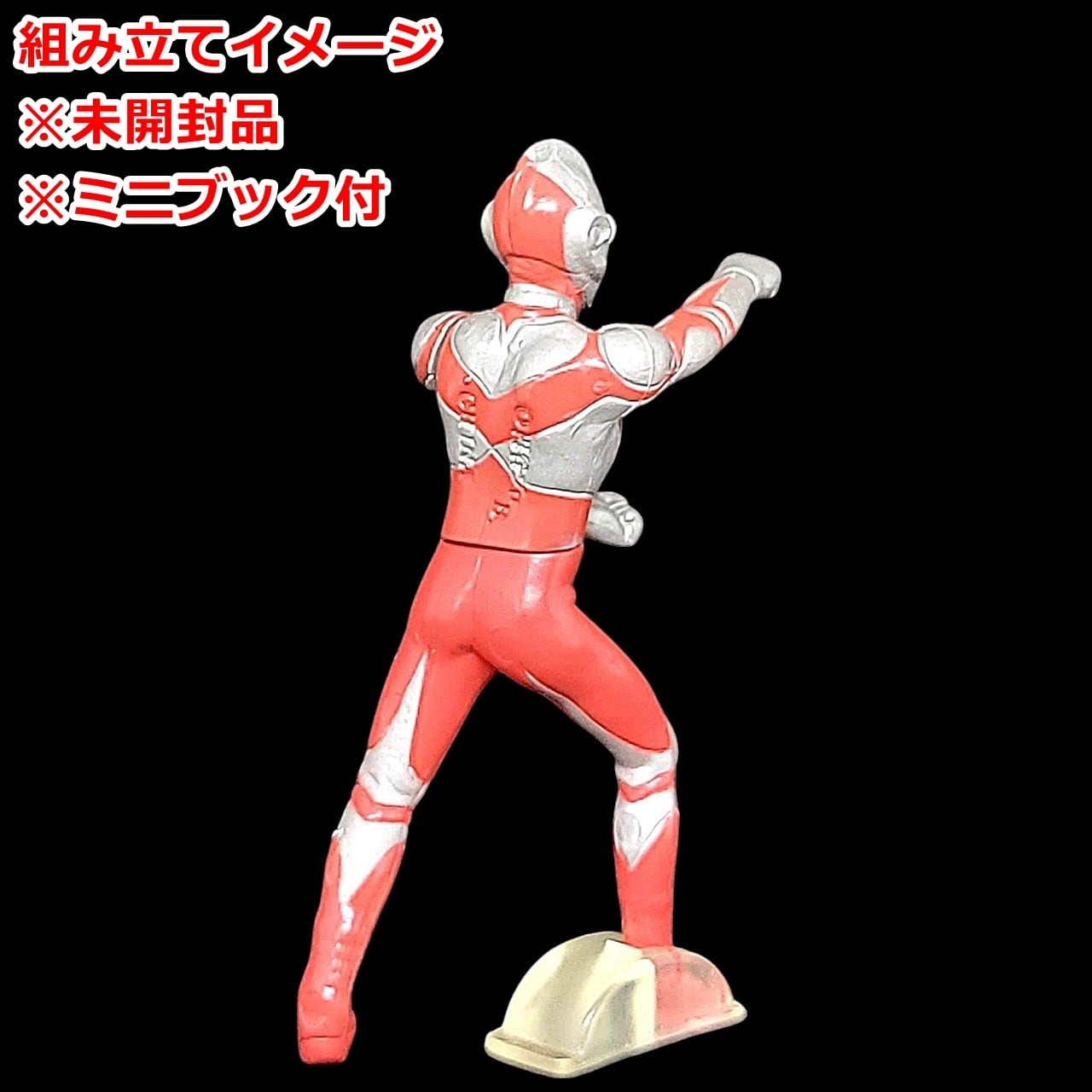 HGウルトラマン4 永遠なる勇者編（200年再販版） ウルトラマングレート