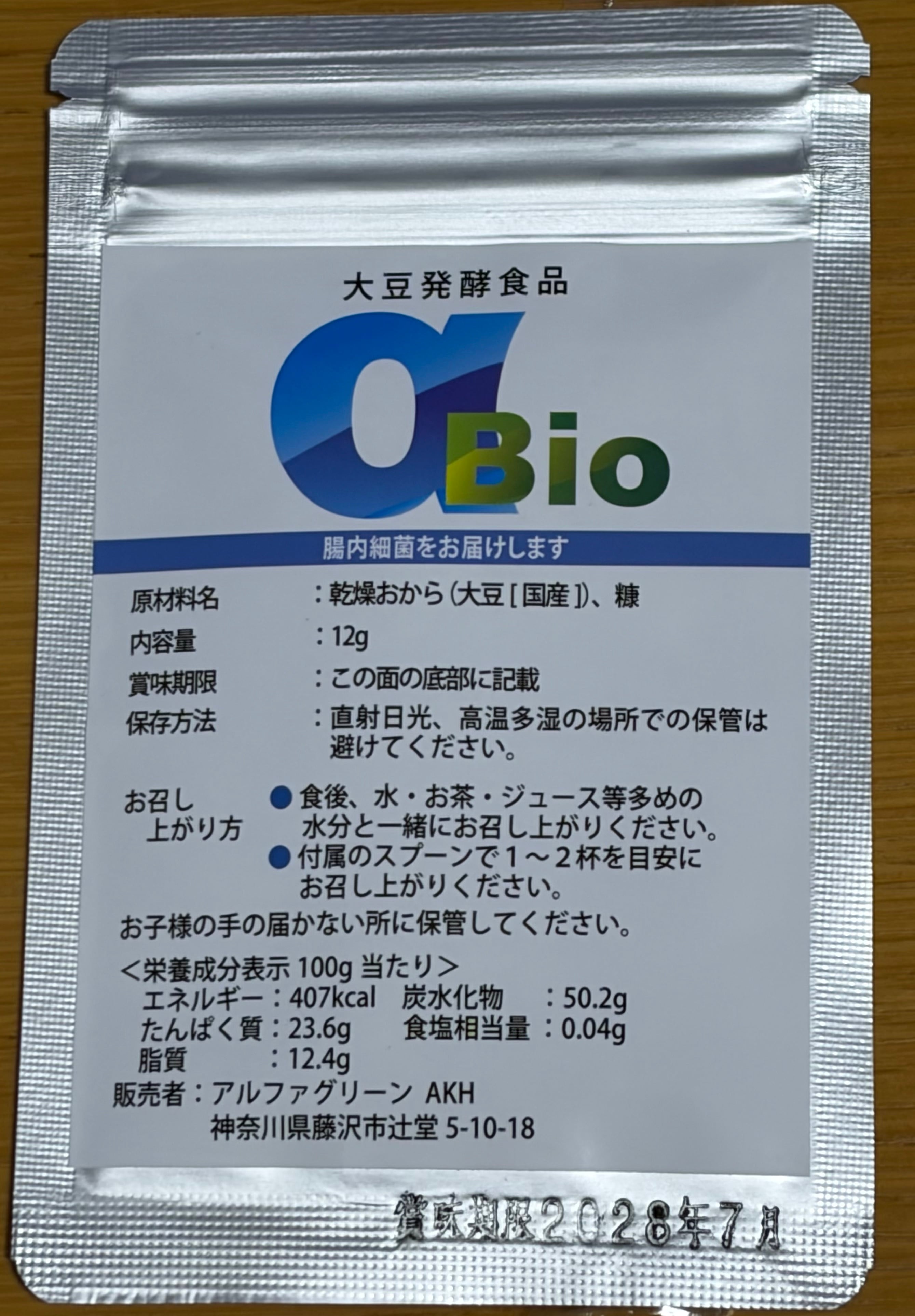 アルファビオ腸内細菌サプリメント　