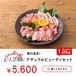 【都城産】栗で育てた「くりぷ豚」ヘルシーナチュラルビューティーセット 1.55kg（～5人前）