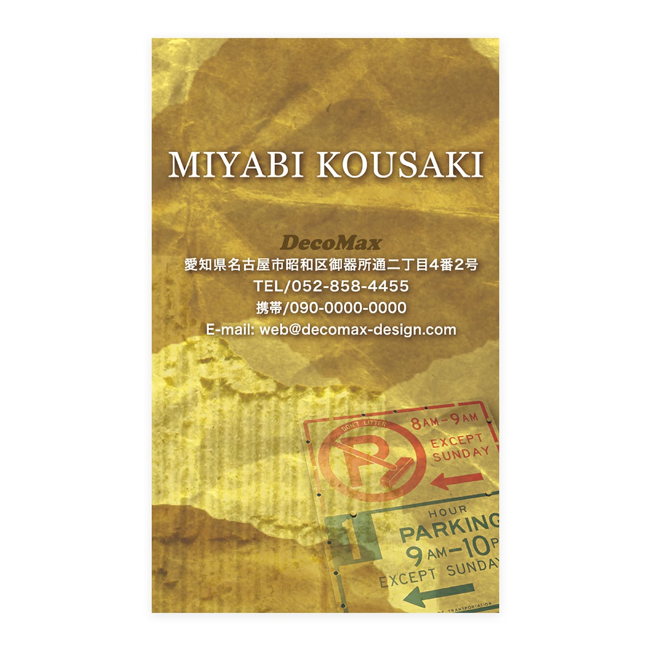 デザイン名刺 110