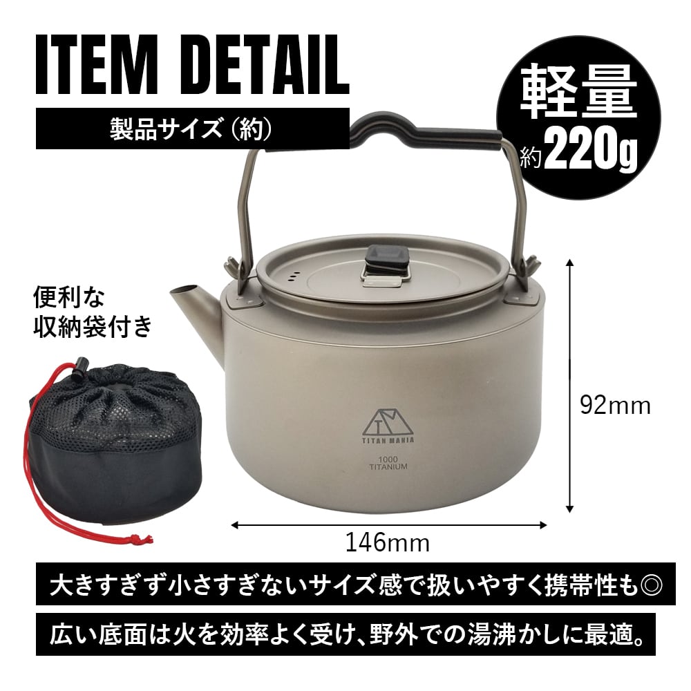 チタンケトル やかん 1000ml ケトル ケットル キャンプ キャンプケトル