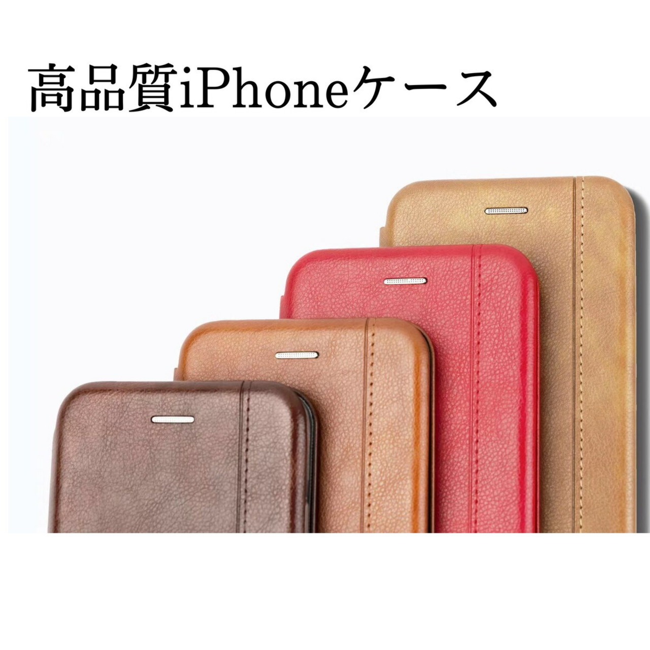 iPhone 12 mini ケース iPhone12 iPhone12 Pro 手帳型高品質 iPhone12 Pro Max アイフォン12 Pro Max スマホケース スマホカバー iPhone11 iPhone11pro iPhone se2 iPhone8携帯電話ケース 衝撃吸収