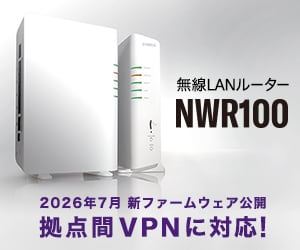 YAMAHA NWR100 無線LANルーター（ヤマハ） | イミッション