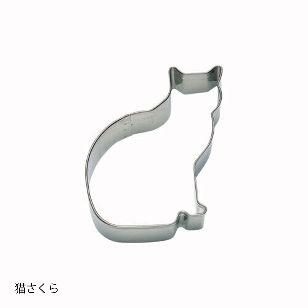 猫クッキー抜型(日本製抜型)猫さくら