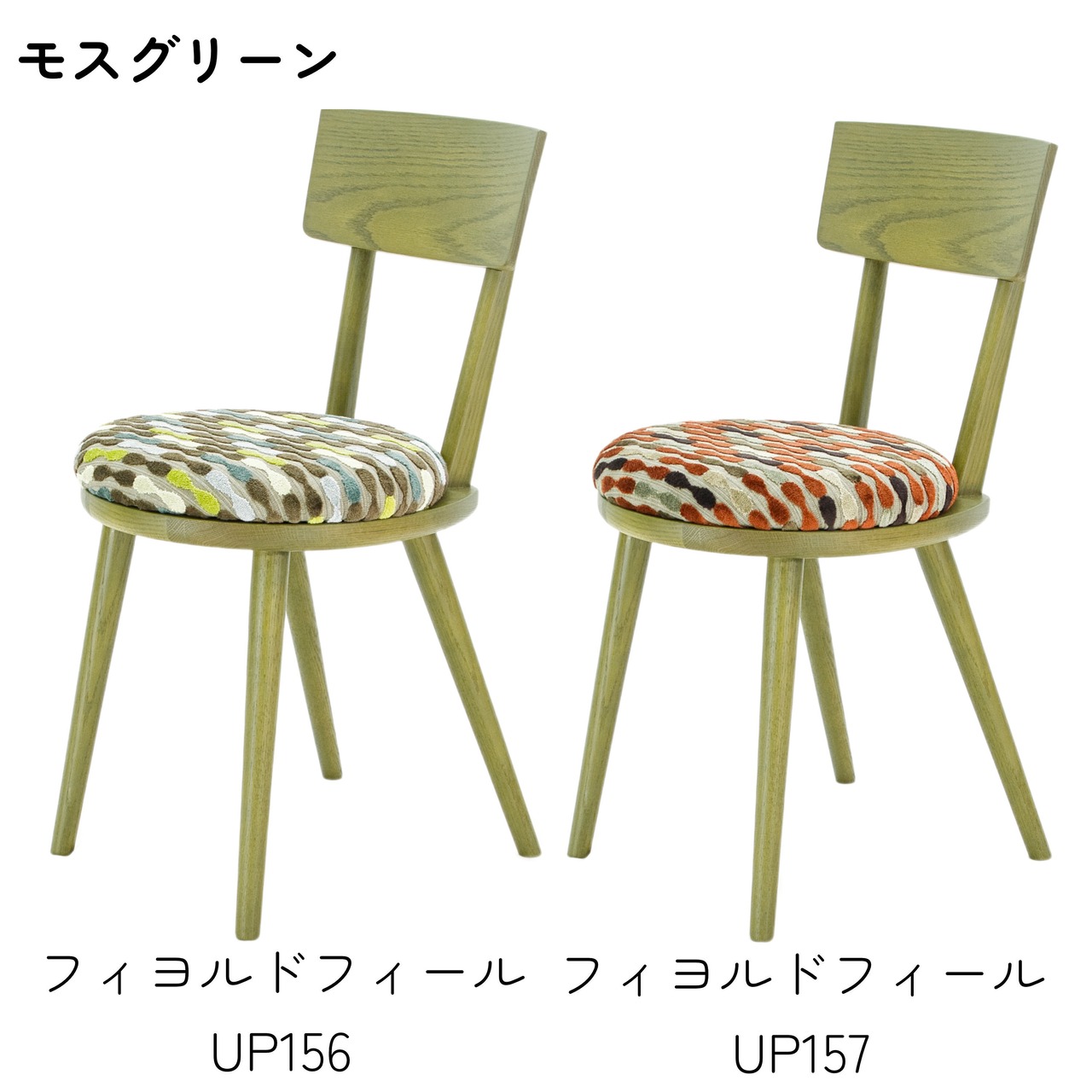 maru.chair 【モスグリーン】