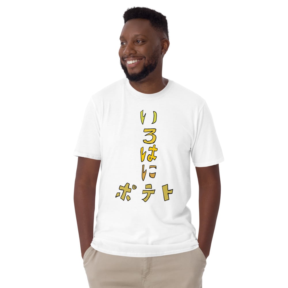 いろはにぽてと♪様確認用 Tシャツ(いろはにポテト) | EHM&Co.