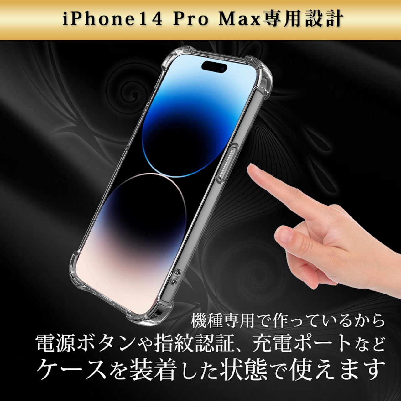 Hy+ iPhone14 Pro Max 耐衝撃 ハイブリッドケース カバー ストラップホール 米軍MIL規格 クリア 衝撃吸収ポケット内蔵 TPU PC 透明クリア