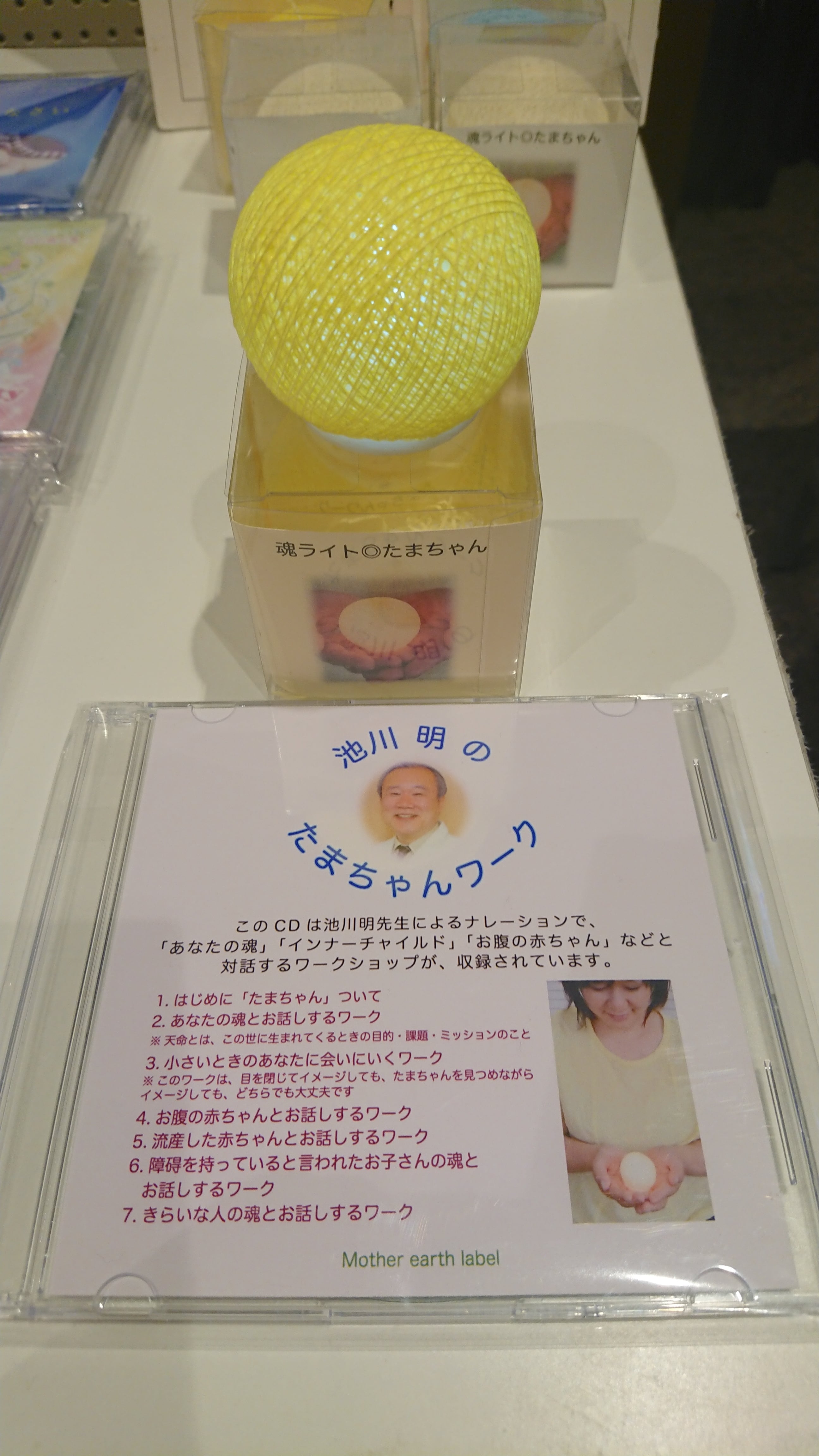 たまちゃんワークセット(たましいライトたまちゃん+たまちゃん たまちゃんワークセット(たましいライトたまちゃん+たまちゃん