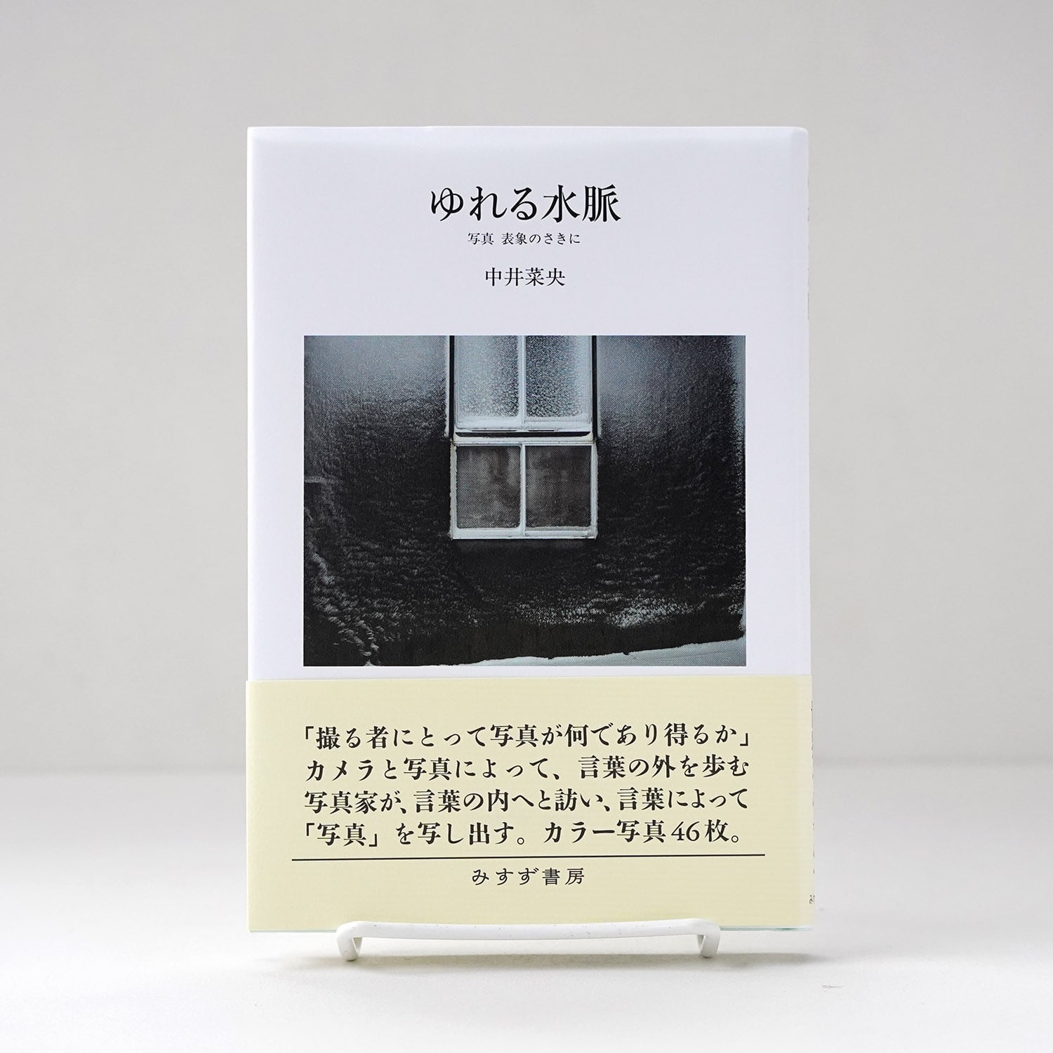 みすず書房 | rebelbooks