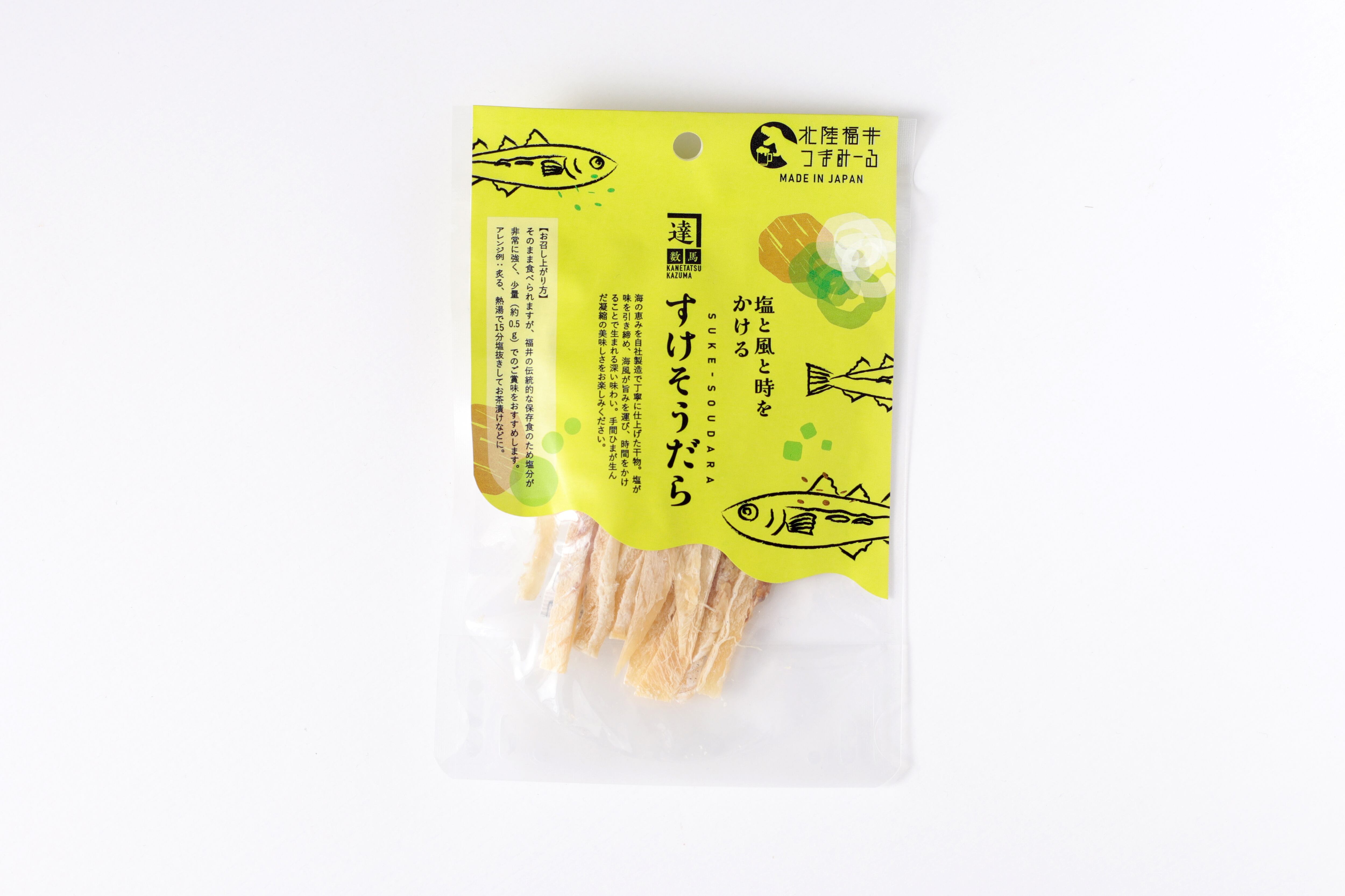 北陸福井つまみーる　すけそうだら　無添加　食べきりサイズ