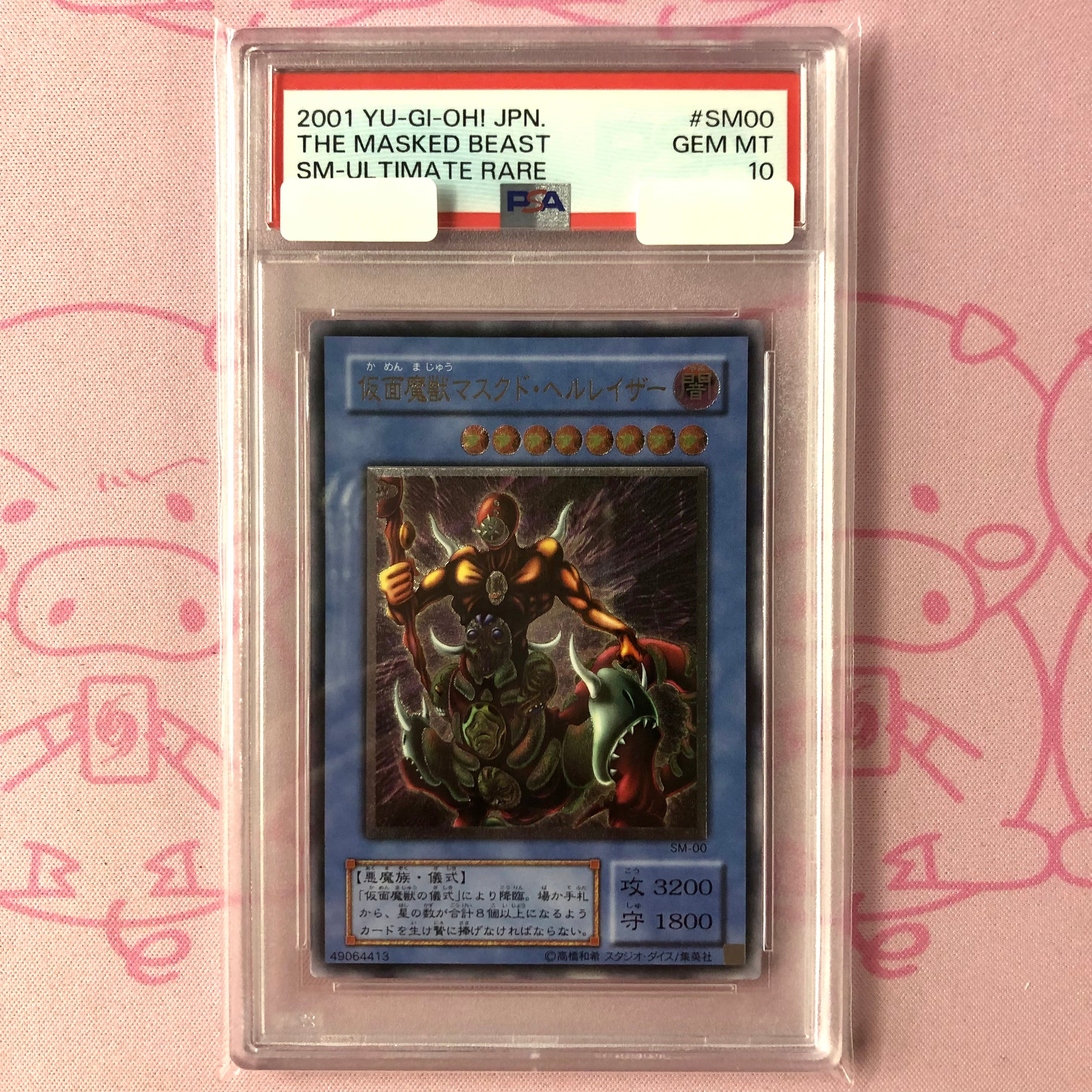 【Aランク】仮面魔獣マスクド・ヘルレイザー(PSA10 レリーフ