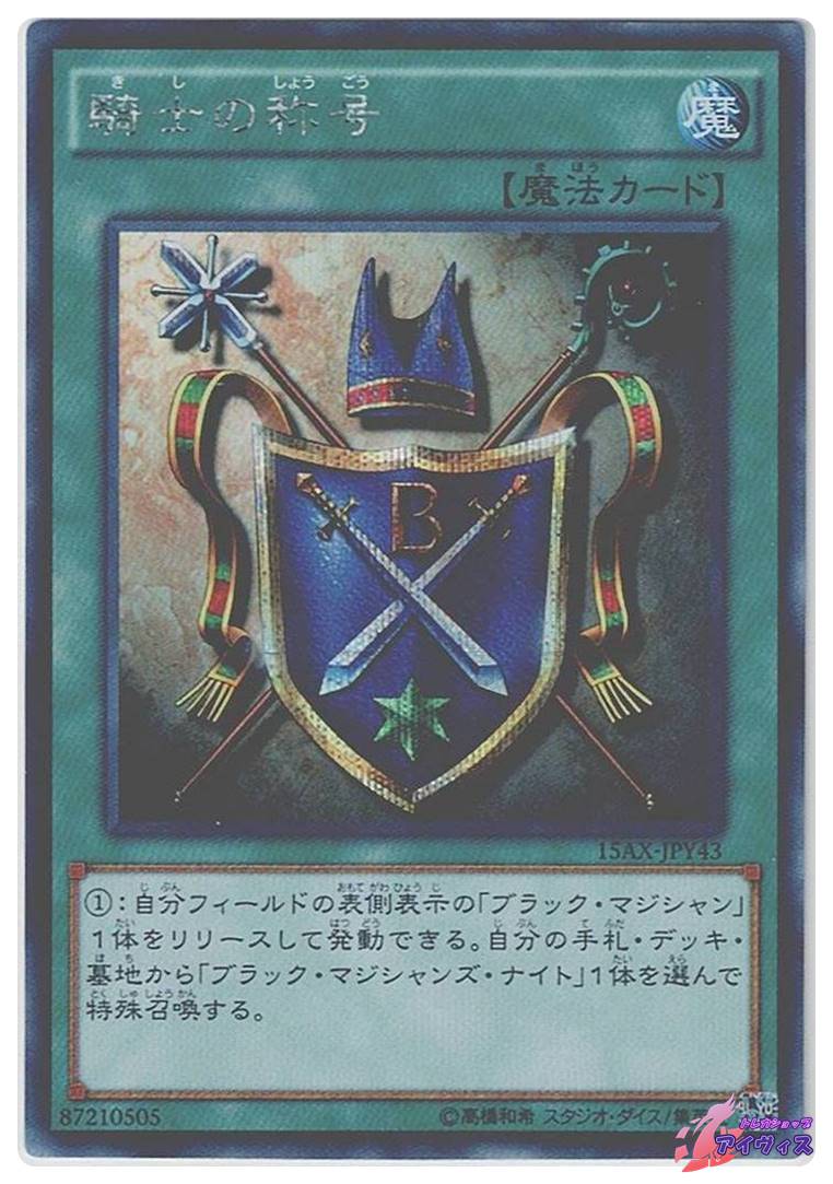 レッサー・デーモン [レア] [ランクC] [SC-03] [遊戯王] | Pay ID