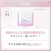 ちふれ うるおいジェル N