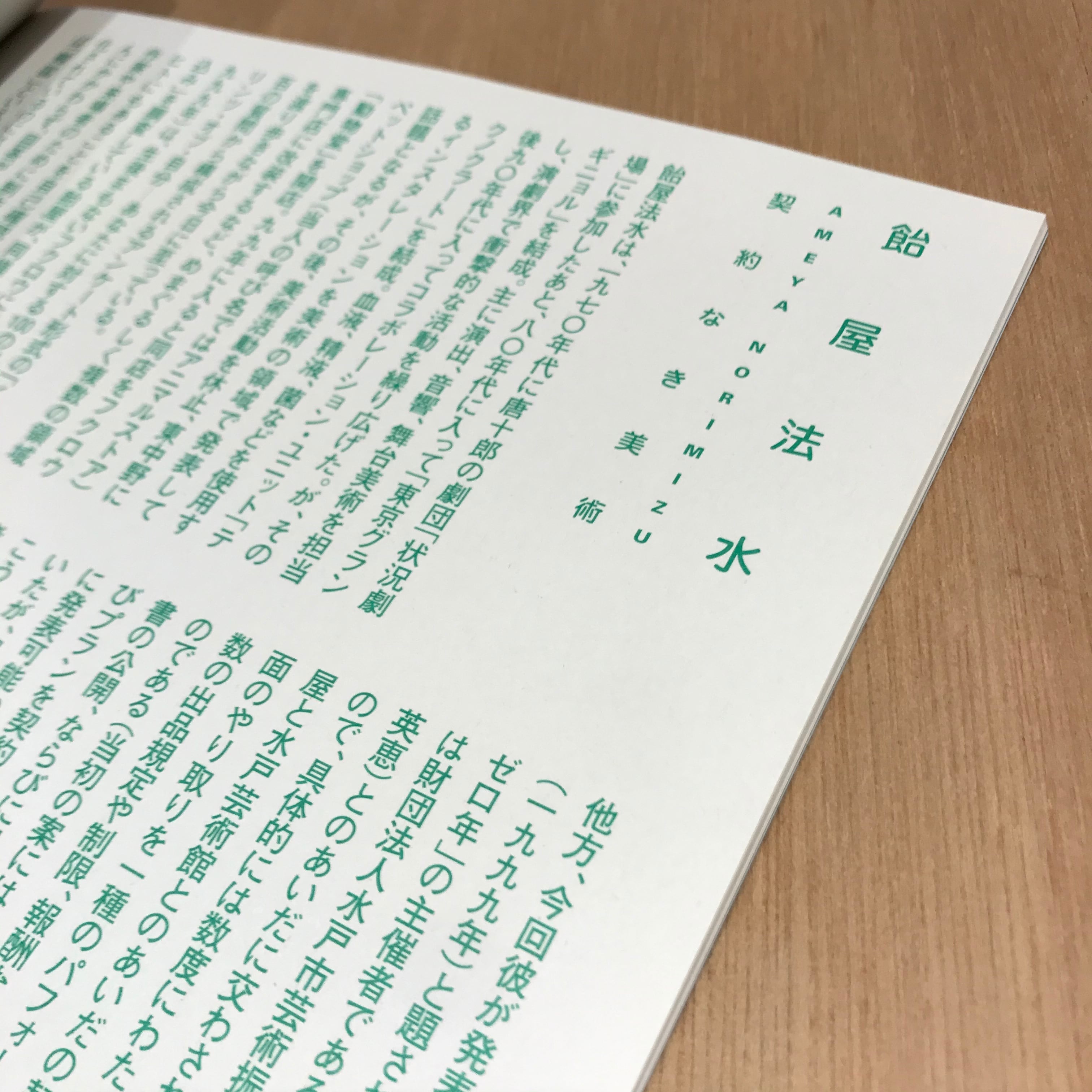 日本ゼロ年 | 百年