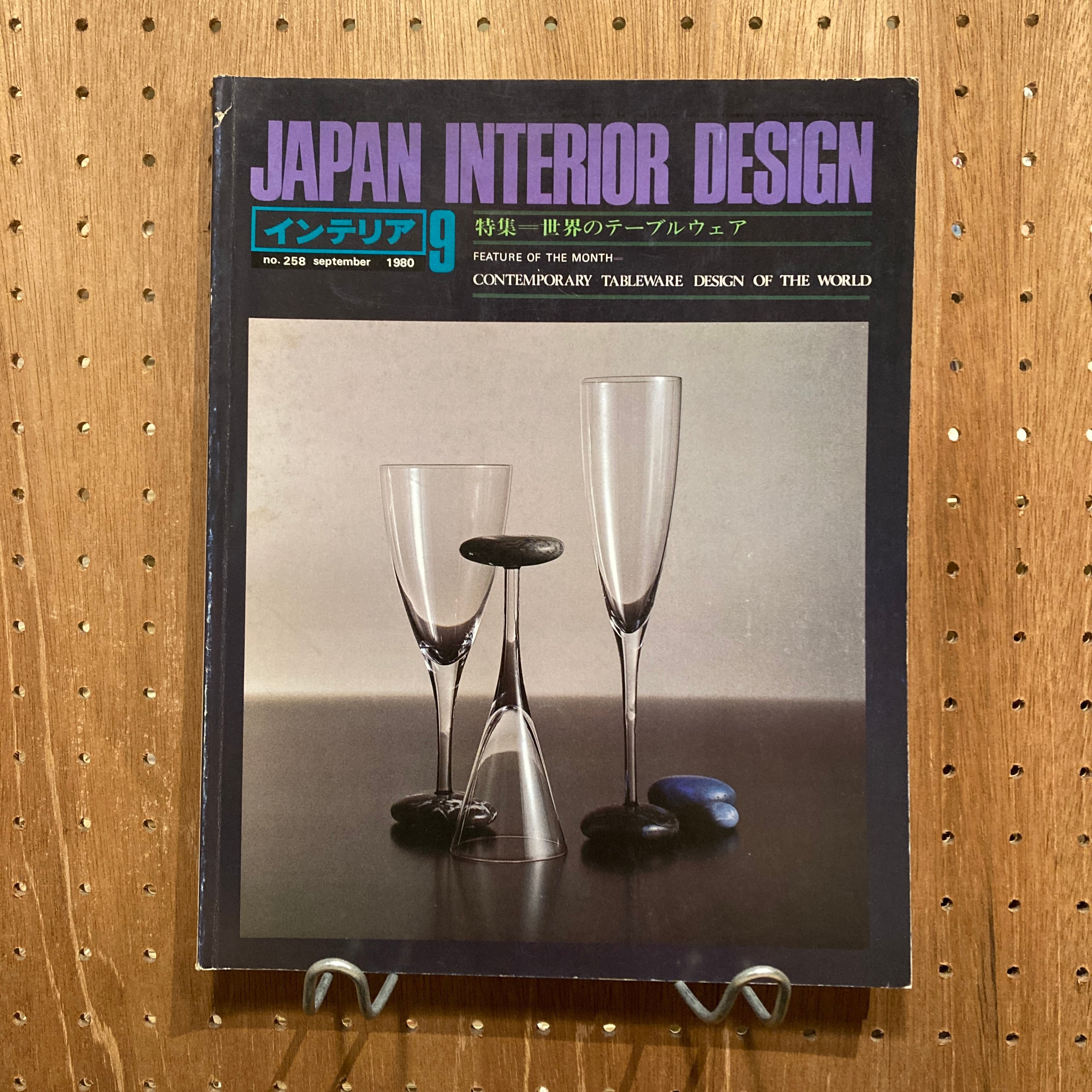 インテリア Japan Interior Design No.257~No.281 | 百年