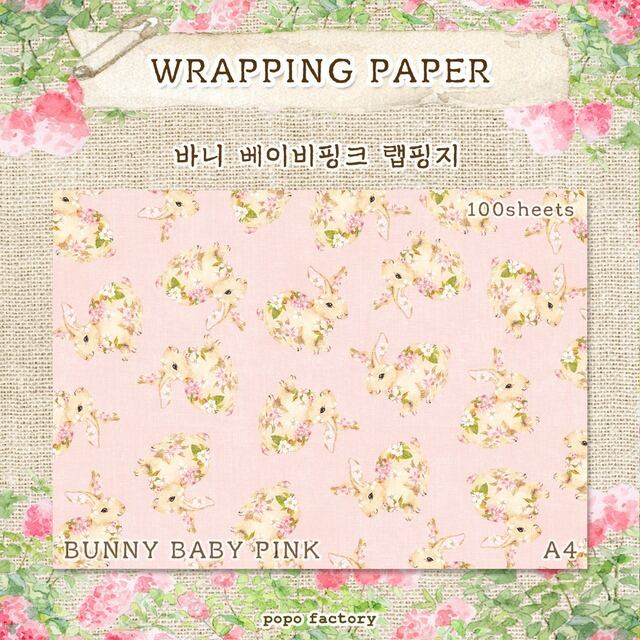 無料サンプルOK 海外 韓国 作家 ラッピングペーパー 両面印刷 花柄 3枚セット