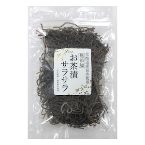 【通販限定】無添加お茶漬けサラサラ100g【甘味料、増粘剤不使用で上質な昆布を使用した塩昆布】