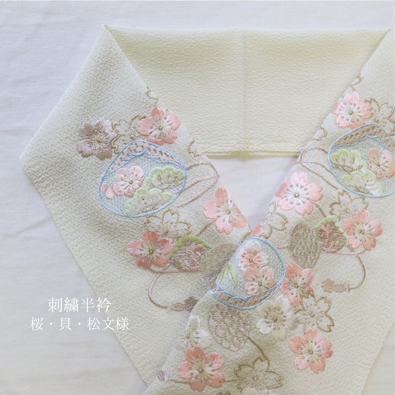 【半衿】生成り色生地　桜・貝・松の刺繍 | 静京 オンラインショップ powered by BASE