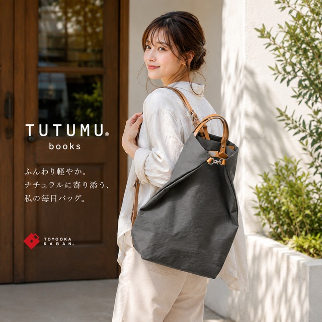【TUTUMU】 books 豊岡鞄 (KW-18)