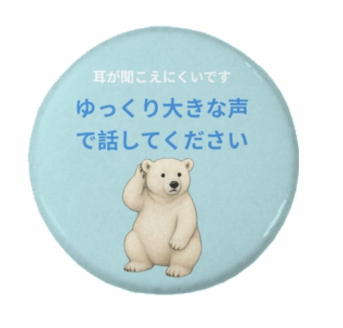 耳が聞こえにくいです 缶バッジ | C-Polar Dreams