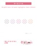 ロールシール46.petit maru roll seals~highlighter check~(24mm)