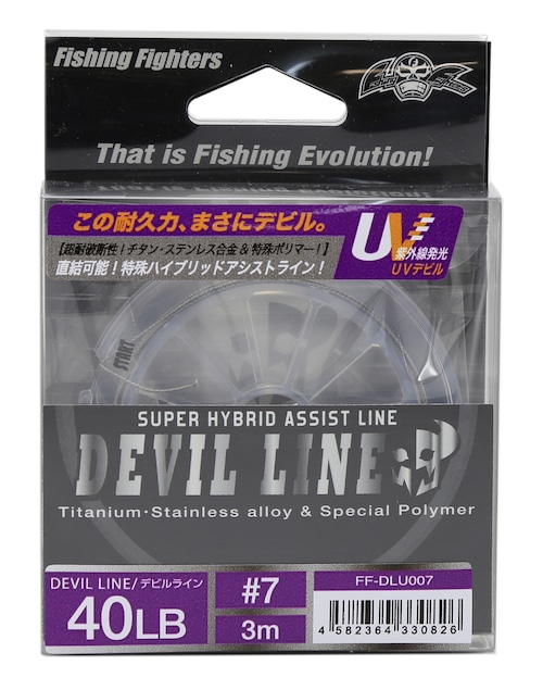 UV DEVIL LINE / UV デビルライン　#7　3m　FF-DLU007