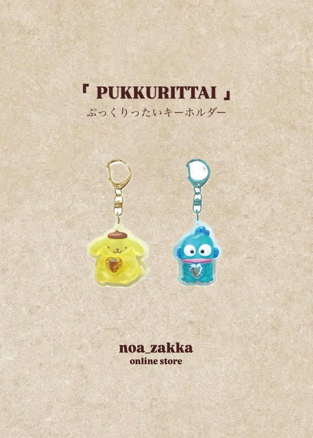 Sugar Bunnies シャカシャカシール | noazakka