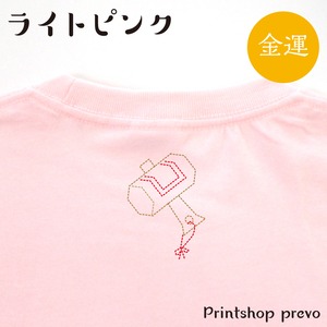 背守りプリントTシャツ 打ち出の小槌（金運）