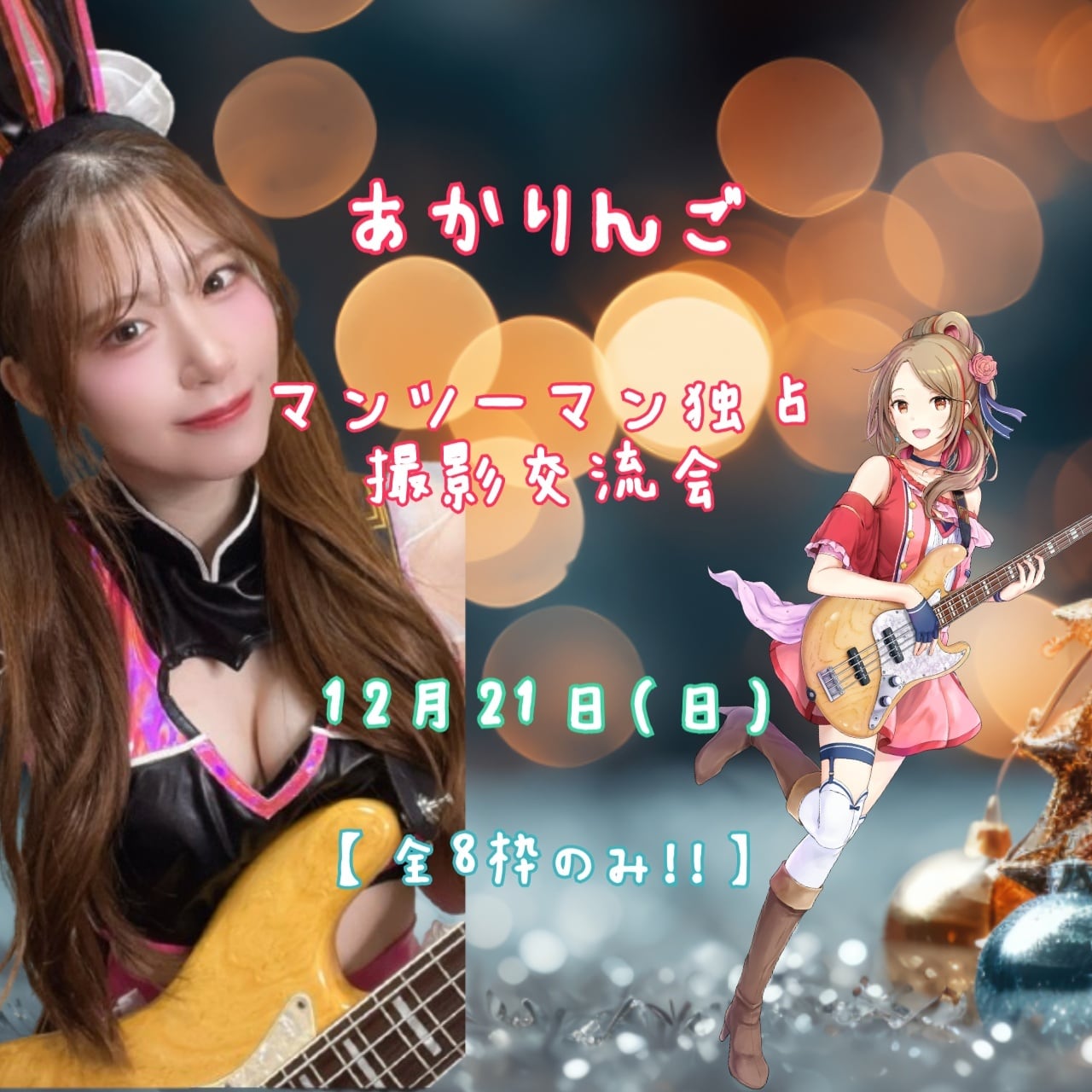 あかりんごしょっぷ