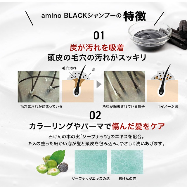 公式ショップならいつでも20%OFF!! amino BLACK  shampoo