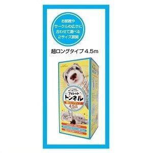 フェレットのおもちゃの大定番！「LIP4040 フェレットトンネル 4.5m