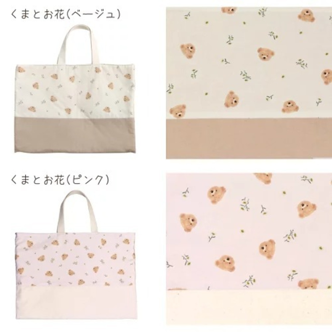 【サイズオーダー可】名入れ レッスンバッグ 単品 テディベア くるま お花 手提げバッグ お稽古バッグ 名入れ無料 名前入り かわいい くま 花 男の子 女の子 子供 キッズ 通園 通学 習い事 入園 入学 ナチュラル シンプル ブランド