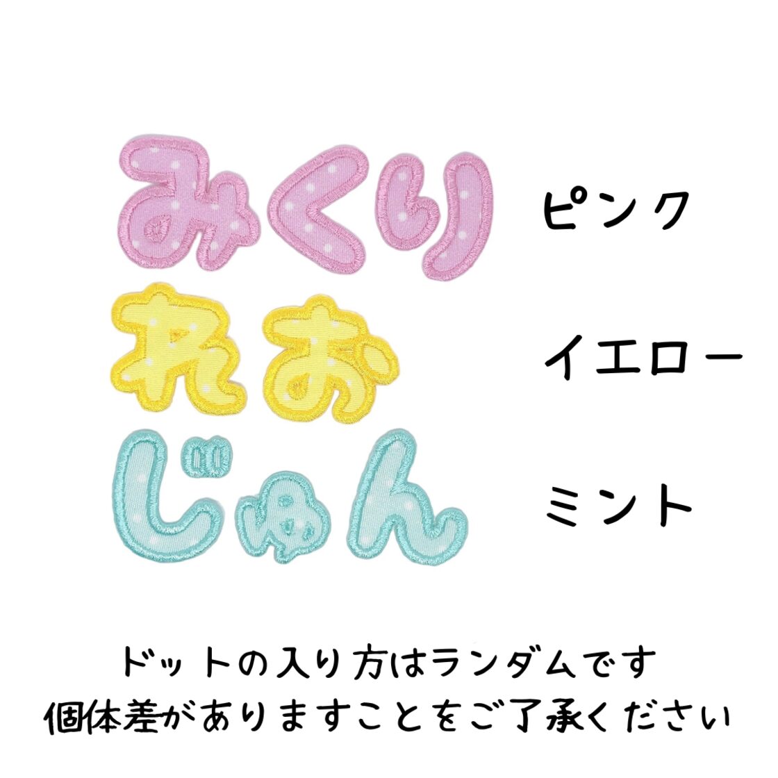 30mmドット柄のひらがなワッペン | PAY ID