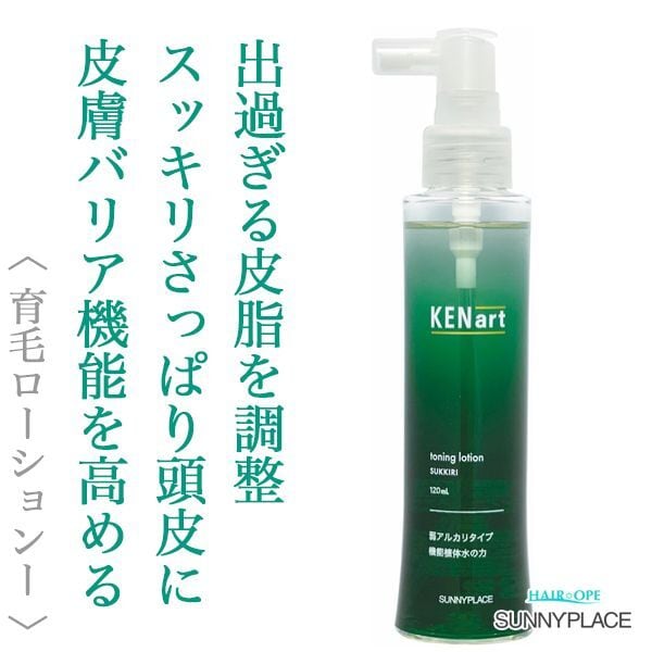 サニープレイス ケンアート スッキリ トーニングローション 1000ml