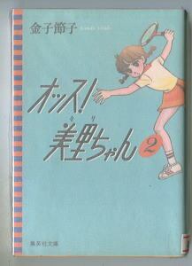 ひぐらしの森」 初版 内田善美 集英社・ぶ～けコミックス 時への航海誌