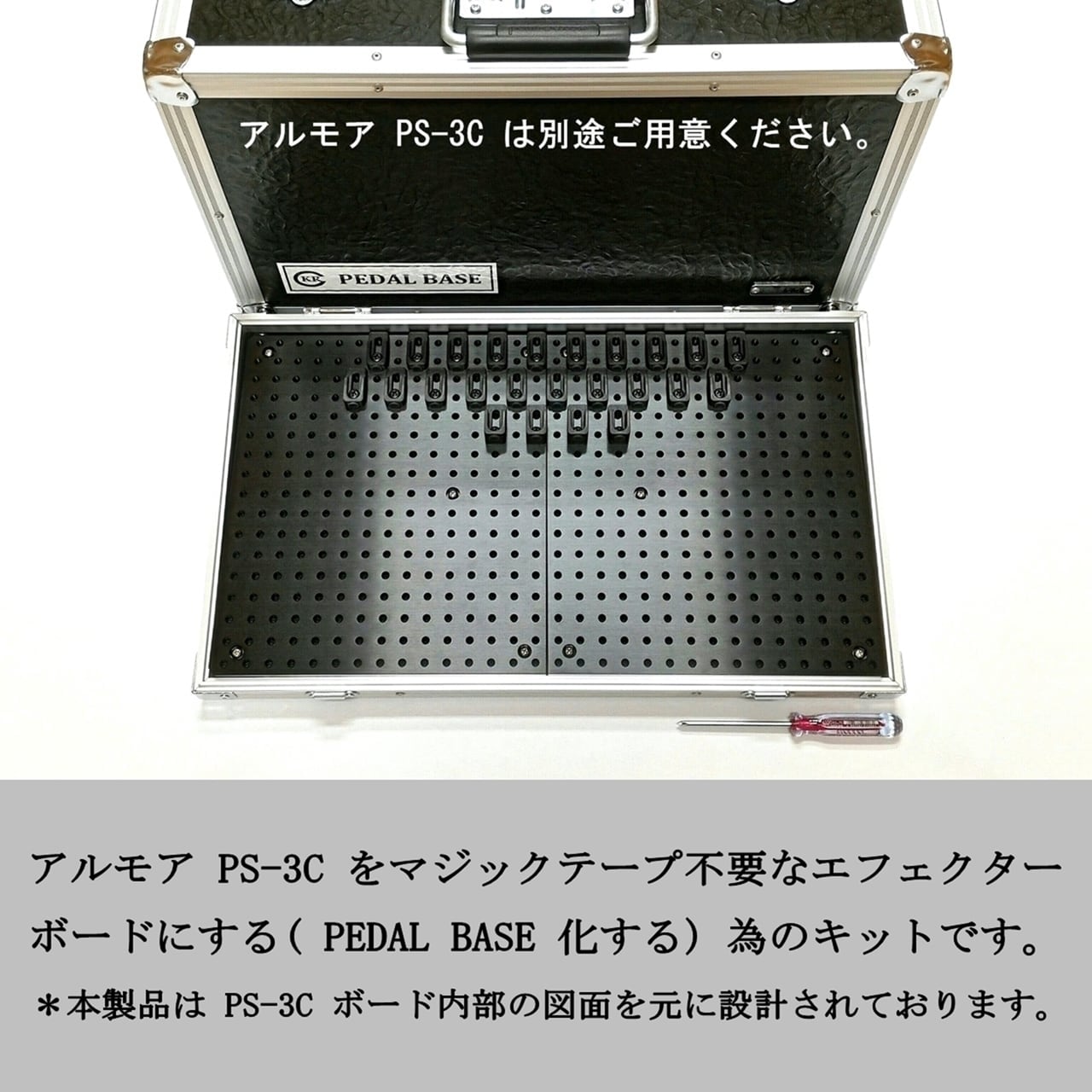 アルモア PS-3C 用 PEDAL BASE 化キット / PEDAL BASE conversion kit ...