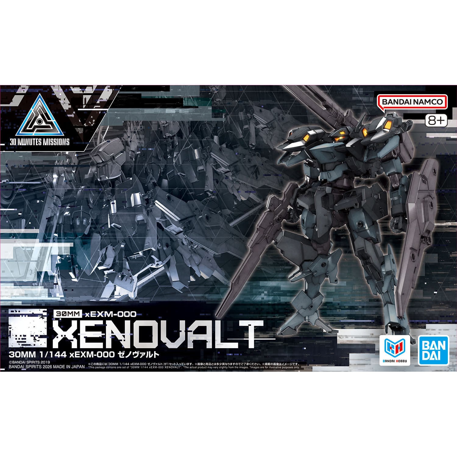 BANDAI 30MM 1/144 オプションパーツセット23(フルアーマーユニット2