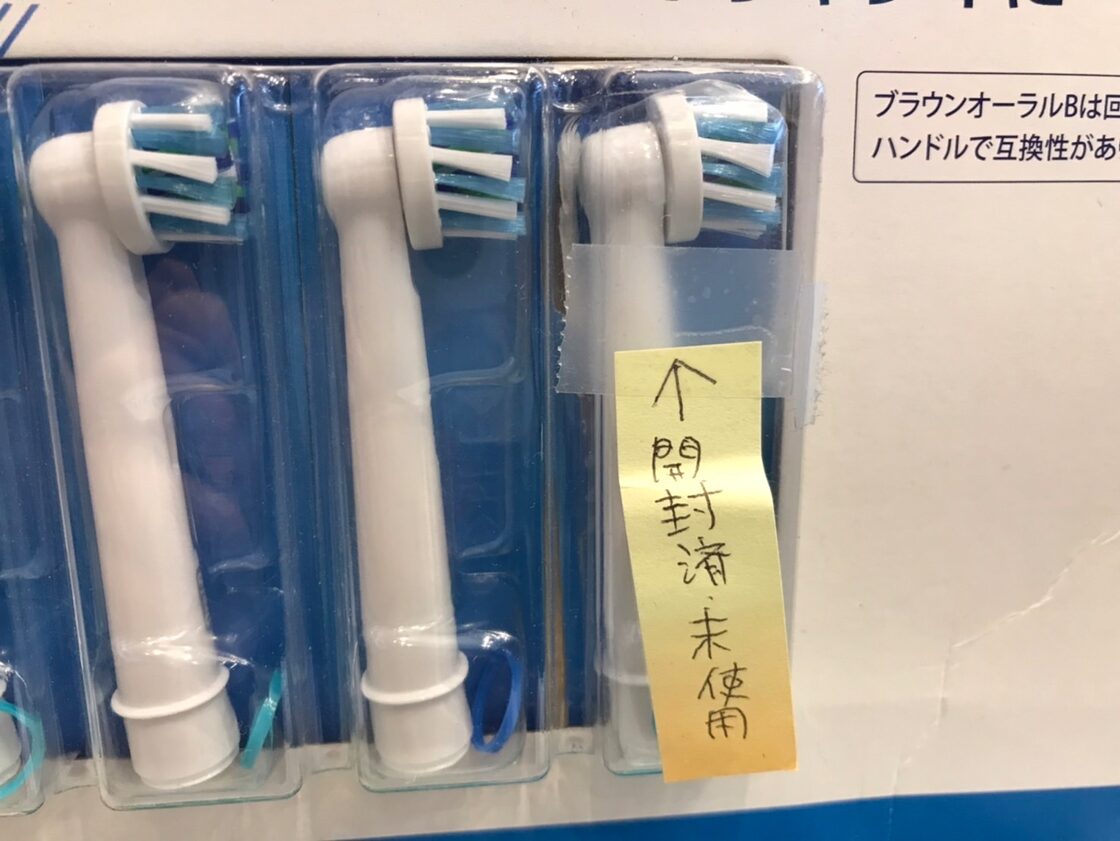 ブラウン Oral-B マルチアクションブラシ 4本入 5個 2本入 2個 替え 