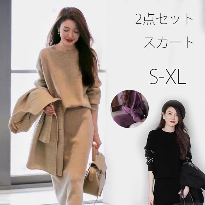 セットアップ ツーピース 上下セット セーター ニット ラウンドネック
