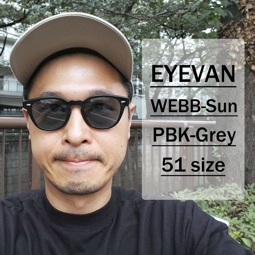 【極美品】正規品 EYEVAN Webb ブラック×ゴールド ライトグレーレンズ