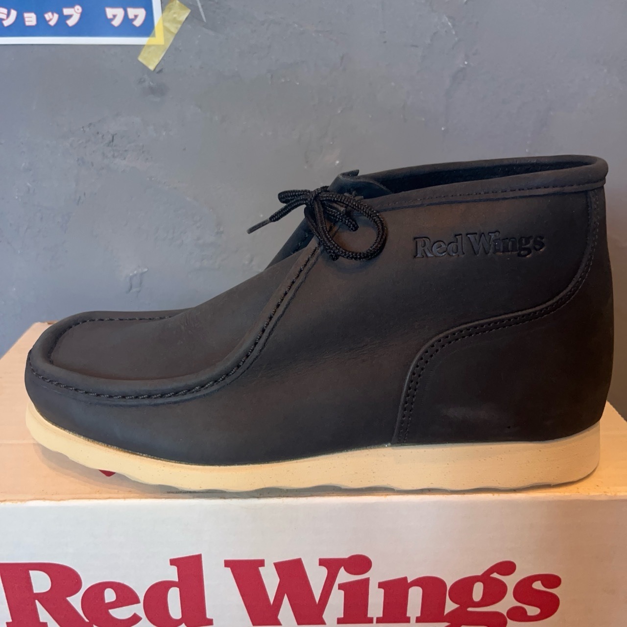 【デッドストック】RED WING 8891 復刻モデル US9