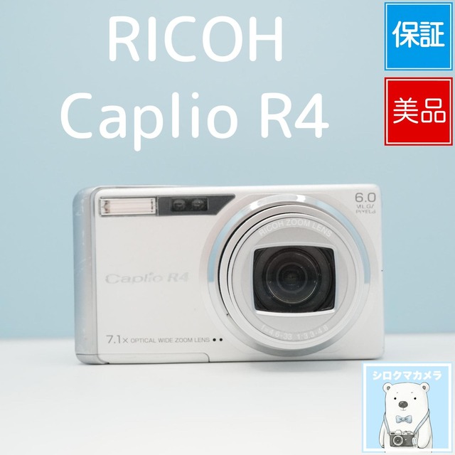 RICOH Caplio R4 デジカメ スマホ転送OK フルセット 美品 シロクマカメラ a7630