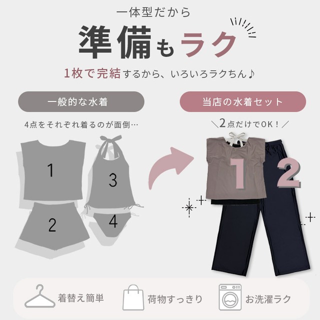 【宅配便】2点で完結！お腹が見えない！ インナーがくっついた水着セット 水陸両用 長袖 半袖 水着 レディース 体型カバー 上下セット 長め丈 パンツ 脚 カバー セパレート 指穴 UVカット 母の日 ギフト トップス sp019set