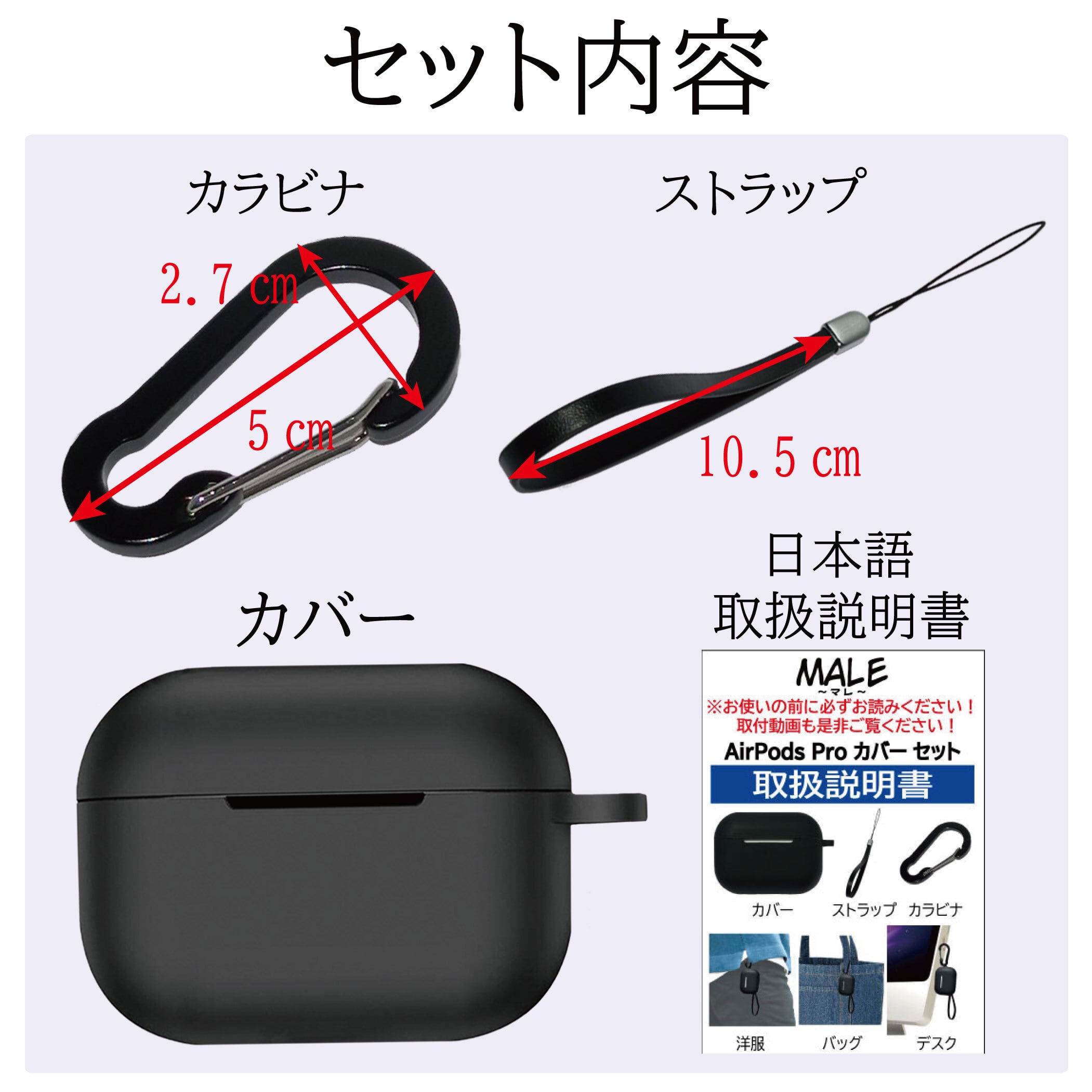 AirPods Pro ケース 3点パーフェクトセット カバー カラビナ ストラップ 付 エアーポッズ プロ 用 耐衝撃 ワイヤレス充電可 前面LEDが見える！ (ブラック)