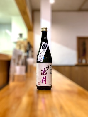 誉池月 純米吟醸「八反錦 50 」1800ml