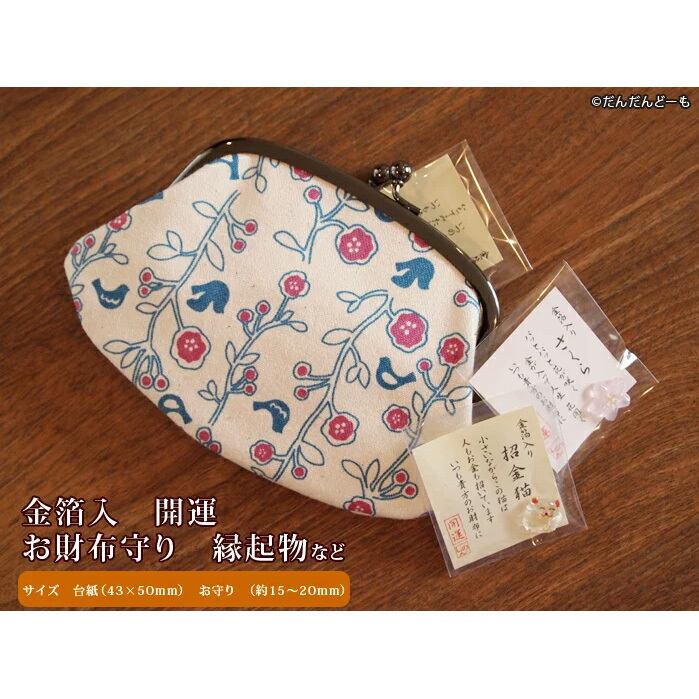 ガラスお財布お守り アニマル 5個セット 狛犬 金の戌 金の馬 金うさぎ 眠り猫 手ぬぐいと和雑貨のお店 もぐもぐさん