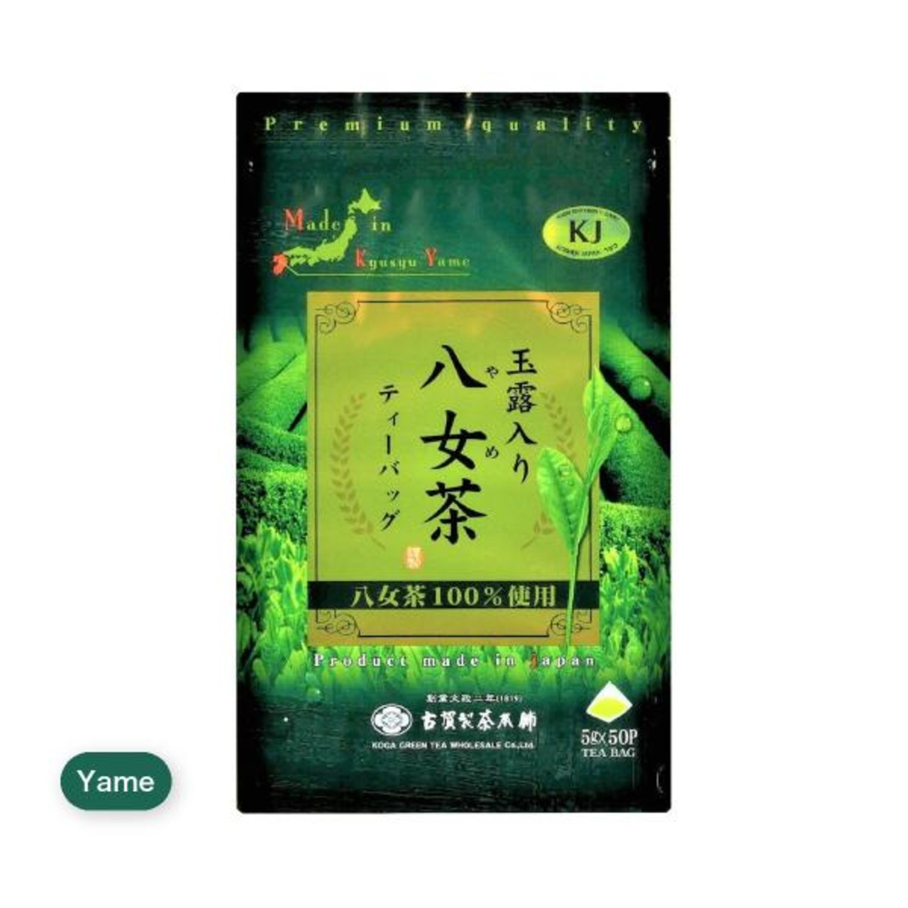 【2セット】玉露入り八女茶ティーバッグ 5g x 50袋